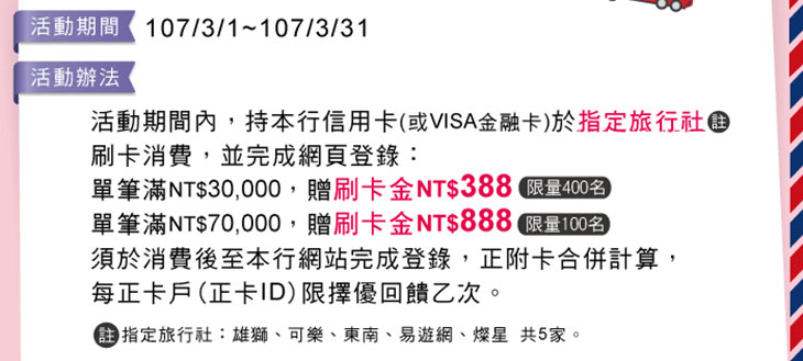 兆豐商業銀行